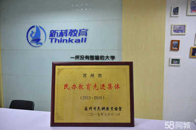 苏州华源教育服务咨询斜塘分公司 开启上海技术服务的教育新篇章